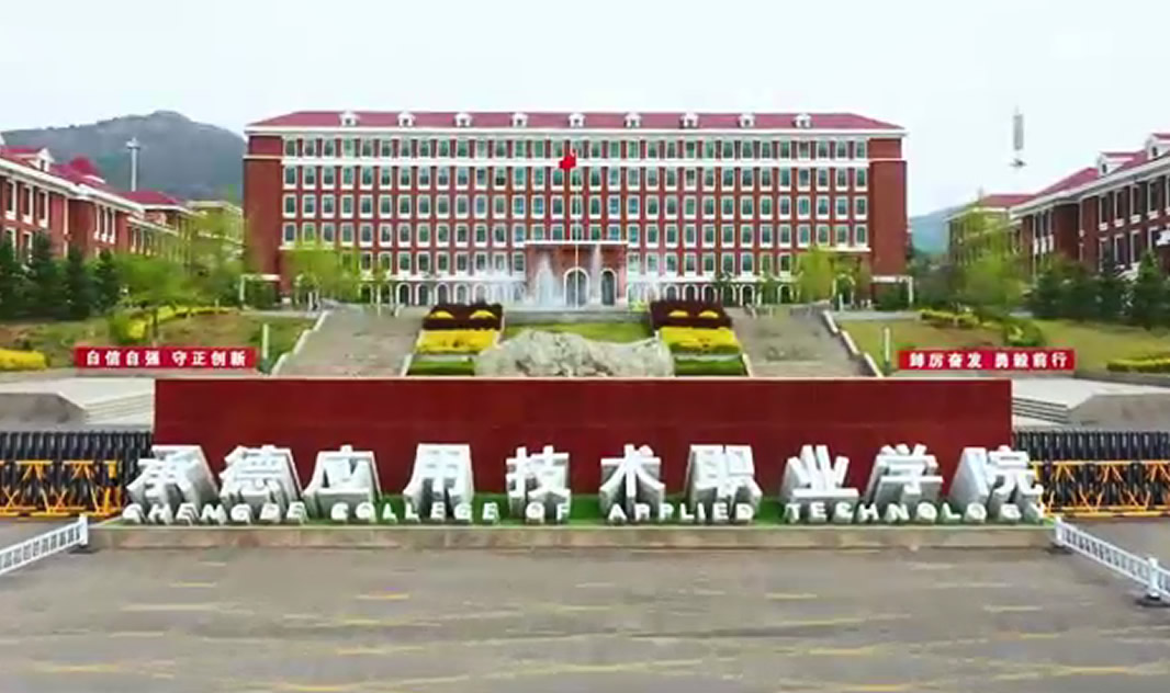 五载砥砺 思源致远