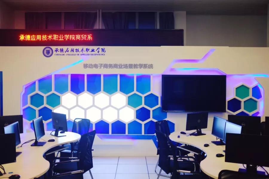 移动电商实训室.jpg