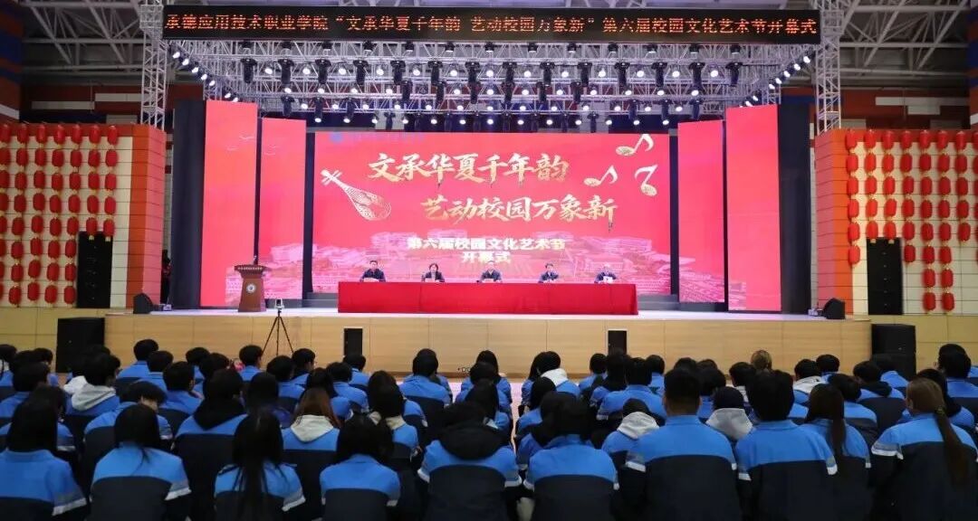 Beat365第六届校园文化艺术节开幕