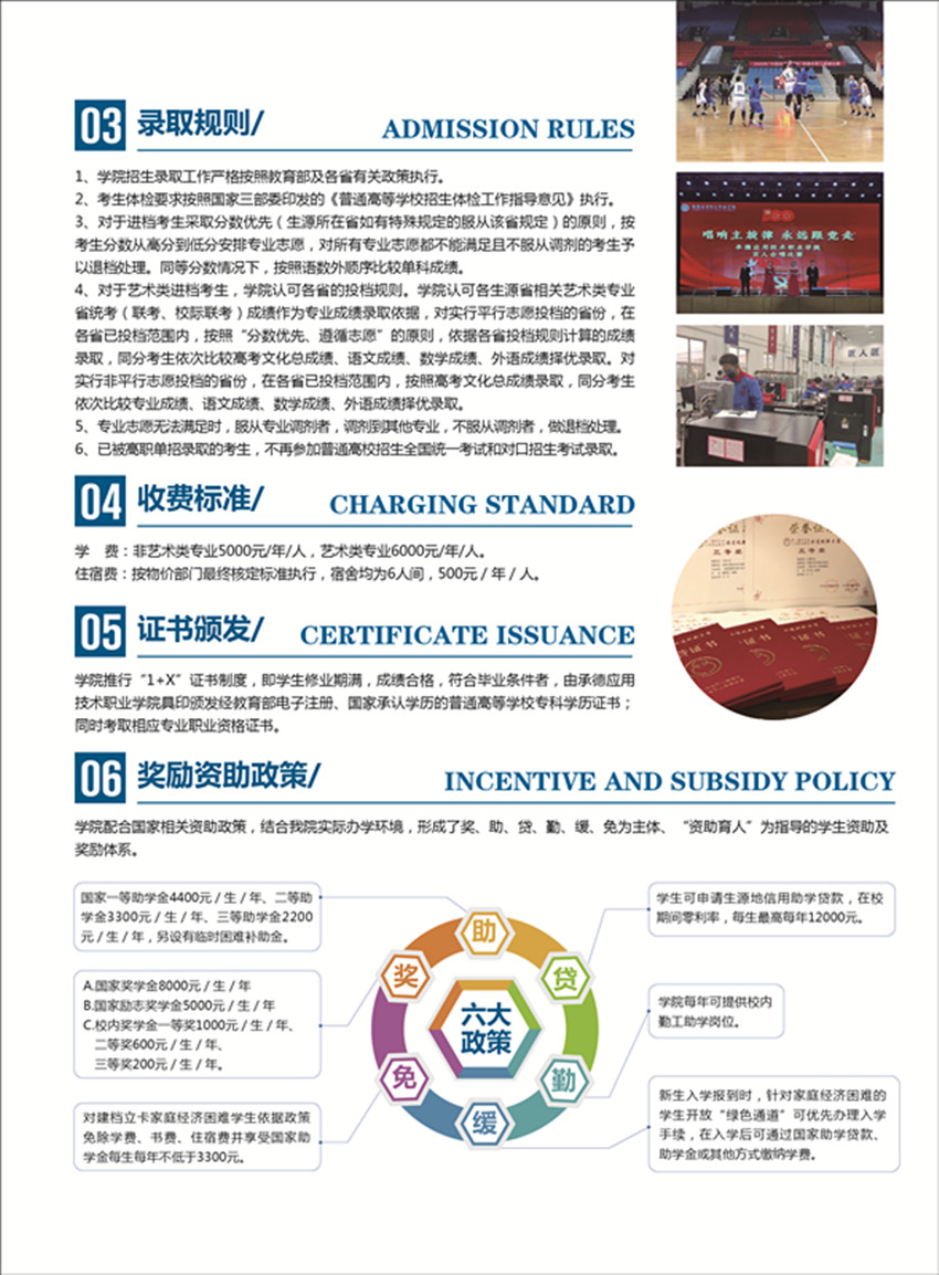 招生简章-单页7_副本.jpg