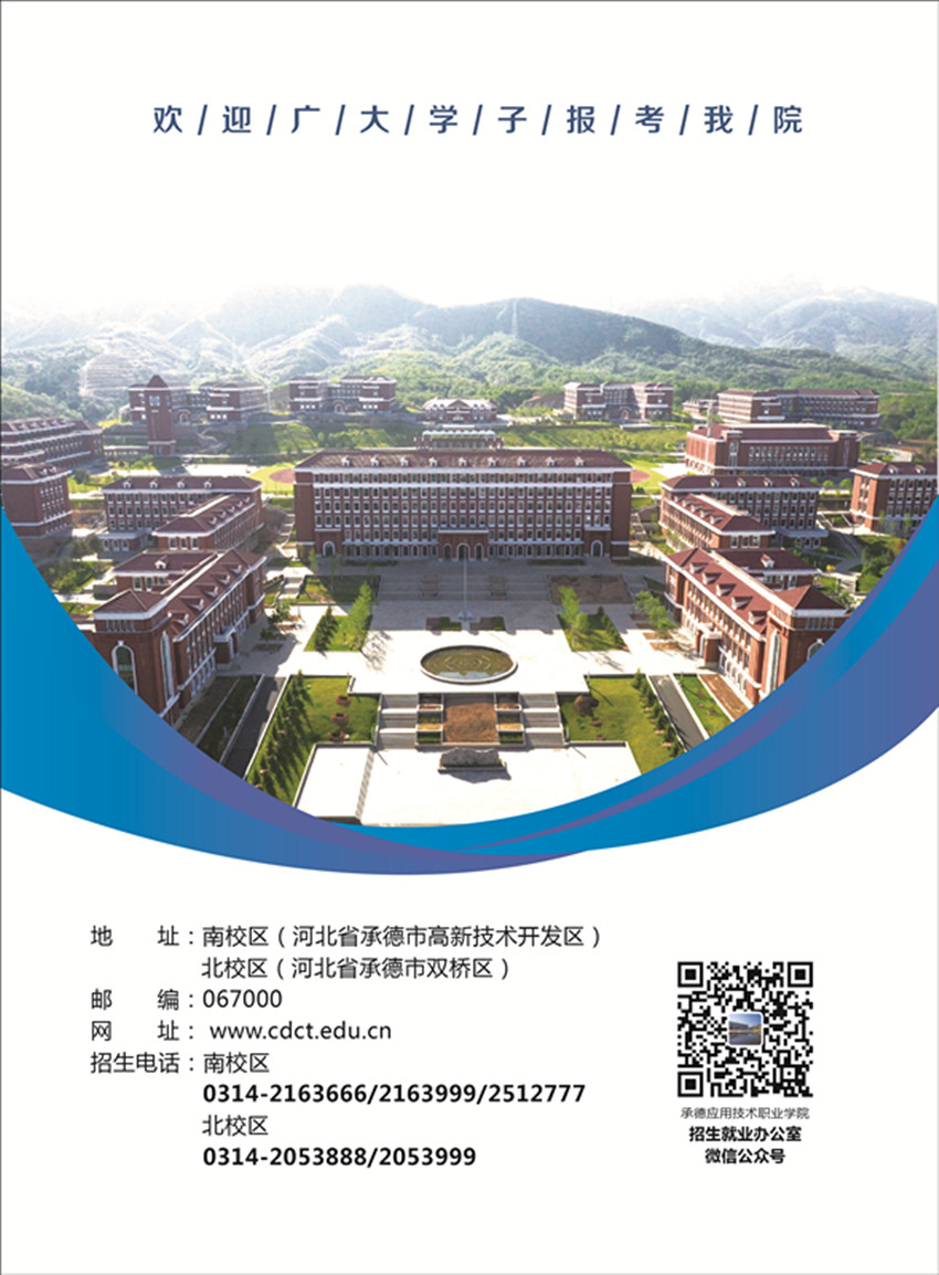 招生简章-单页8_副本.jpg