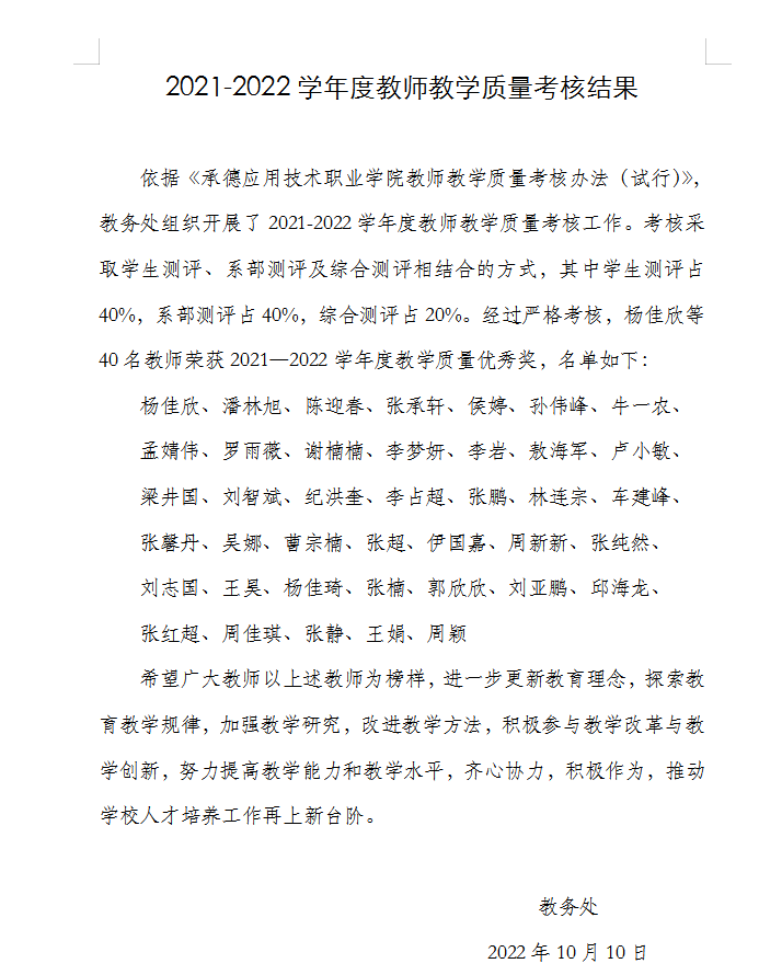 微信图片_20221010091712.png