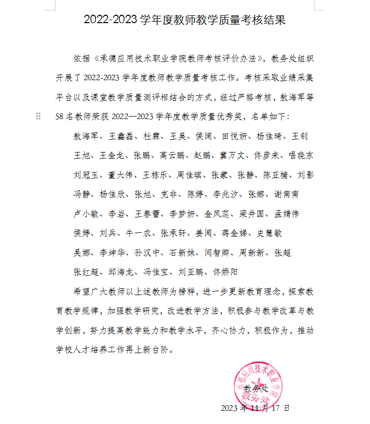 微信图片_20231117154329.png