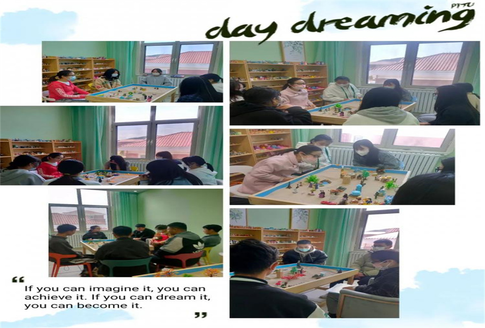 沙盘游戏|宿舍团体：我的宿舍，我的家（第五周）