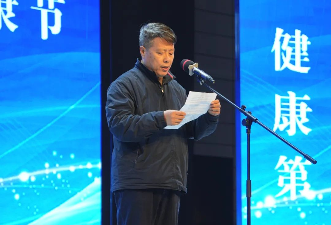 2024年体育健康节闭幕式暨颁奖典礼在大学生活动中心举办