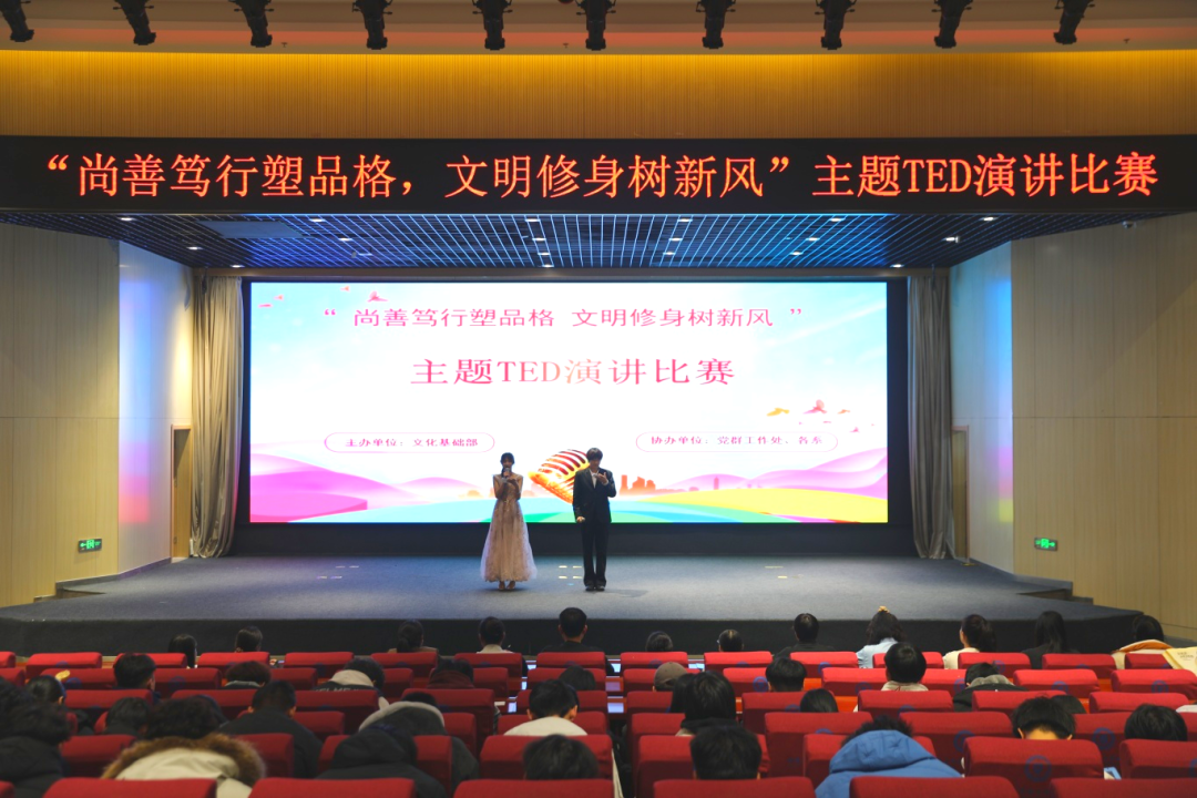Beat365成功举办“尚善笃行塑品格 文明修身树新风”主题TED演讲比赛