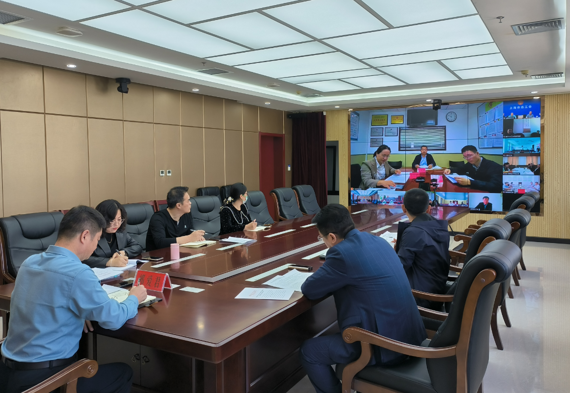 Beat365作为中华全国总工会试点单位受邀参加视频工作会议