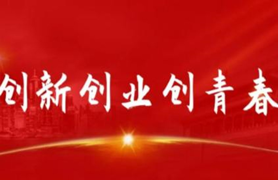 智能制造系创新创业促进办法