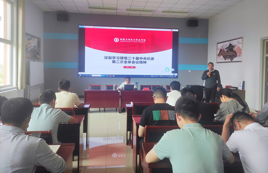 守纪律、讲规矩，落实党风廉政