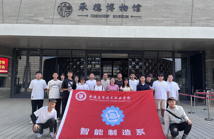 感悟承德光辉党史,躬身守初心担使命