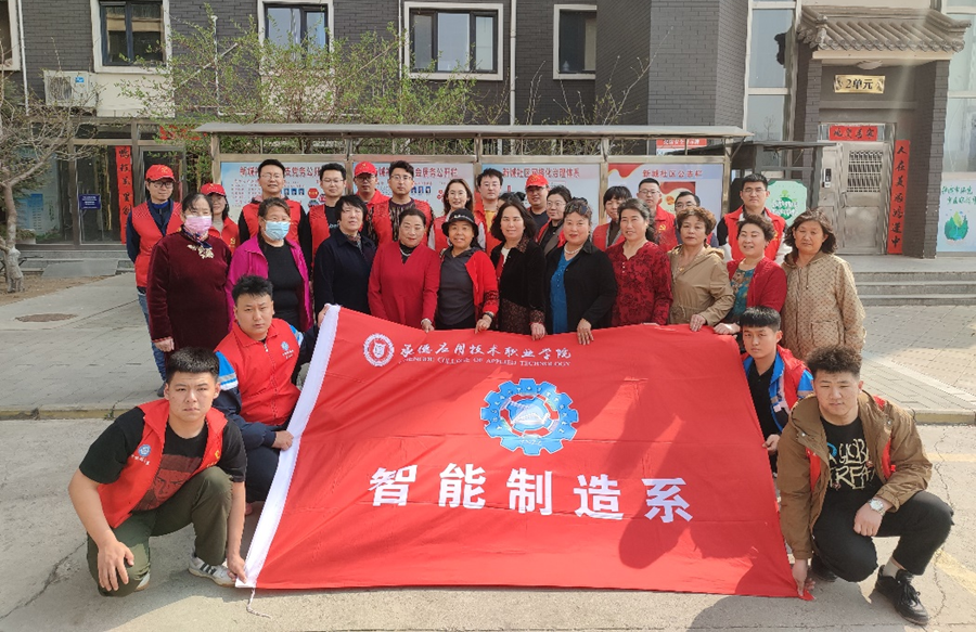 智能制造系党总支赴新城社区开展“国家安全 人人有责”主题宣传活动