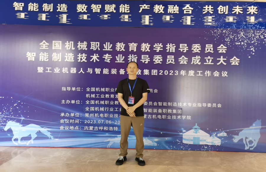 职教犁铧，初心如磐