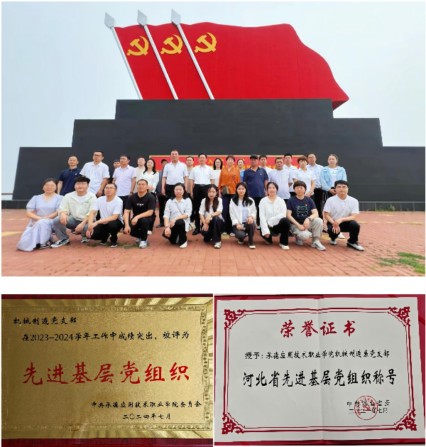 党建引领  实干争先-图片 (2)_副本.png