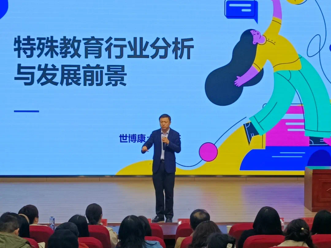 学前教育系成功举办“特殊儿童康复教育”主题讲座