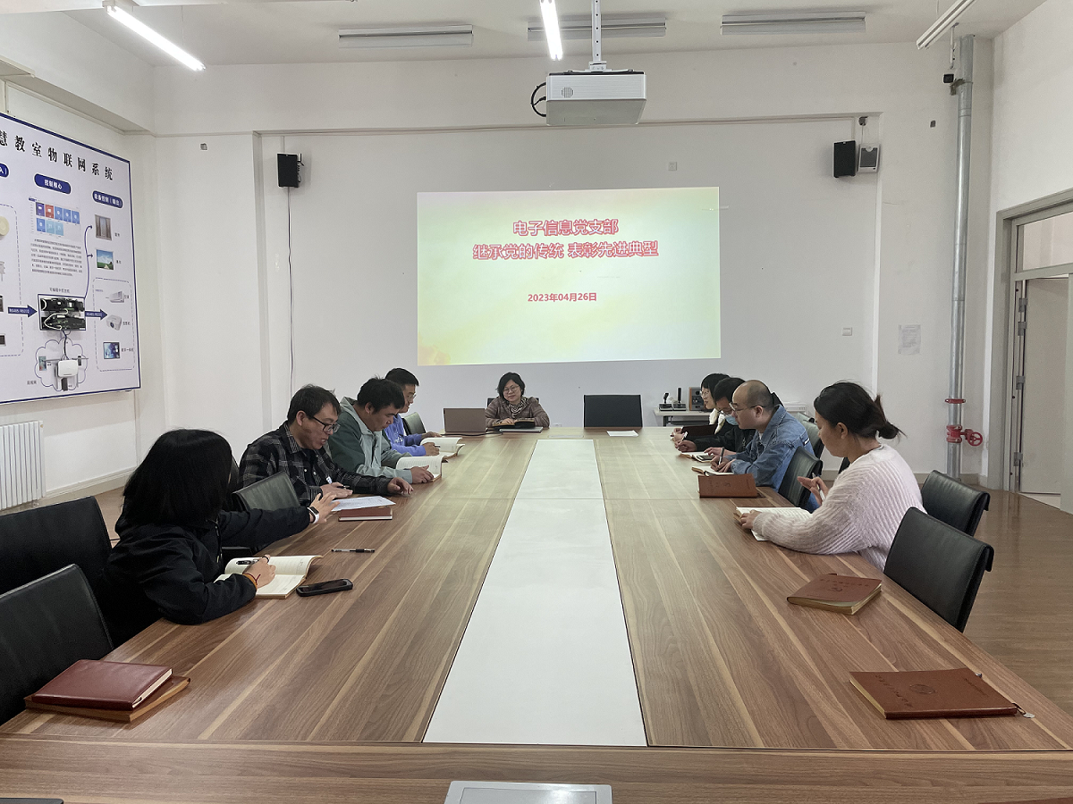 电子信息党支部主题党日活动照片.png