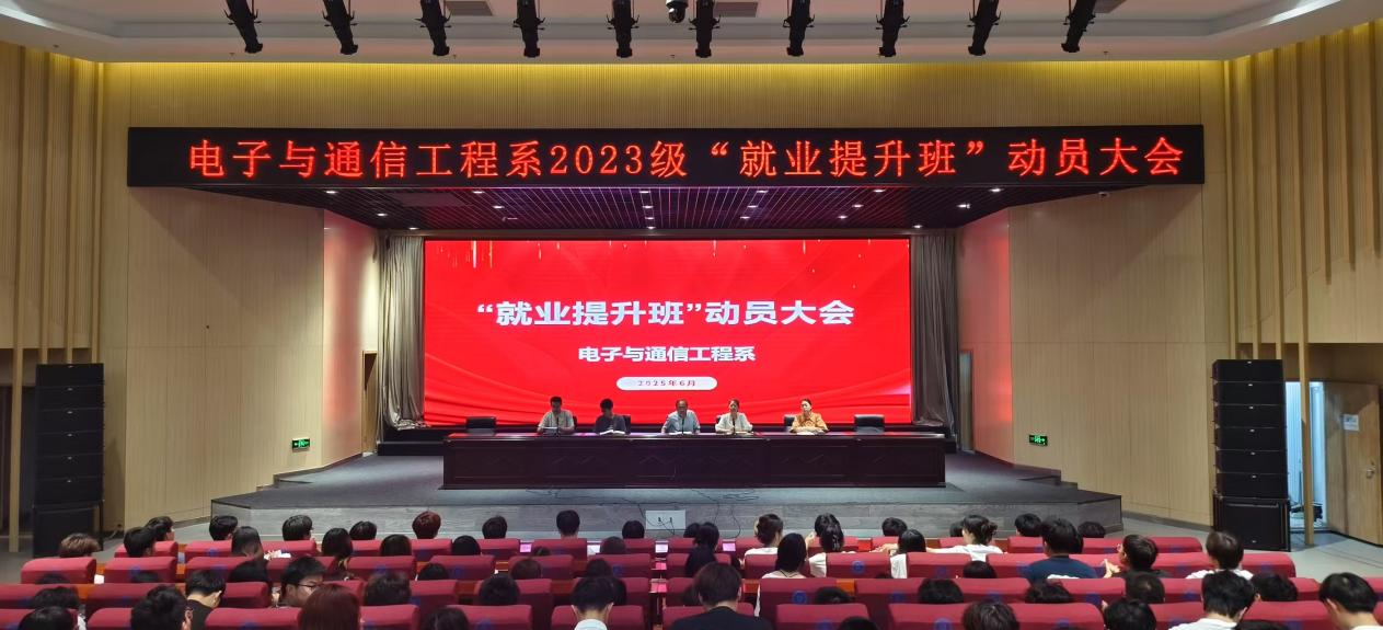 电子与通信工程系启动低代码开发就业提升班